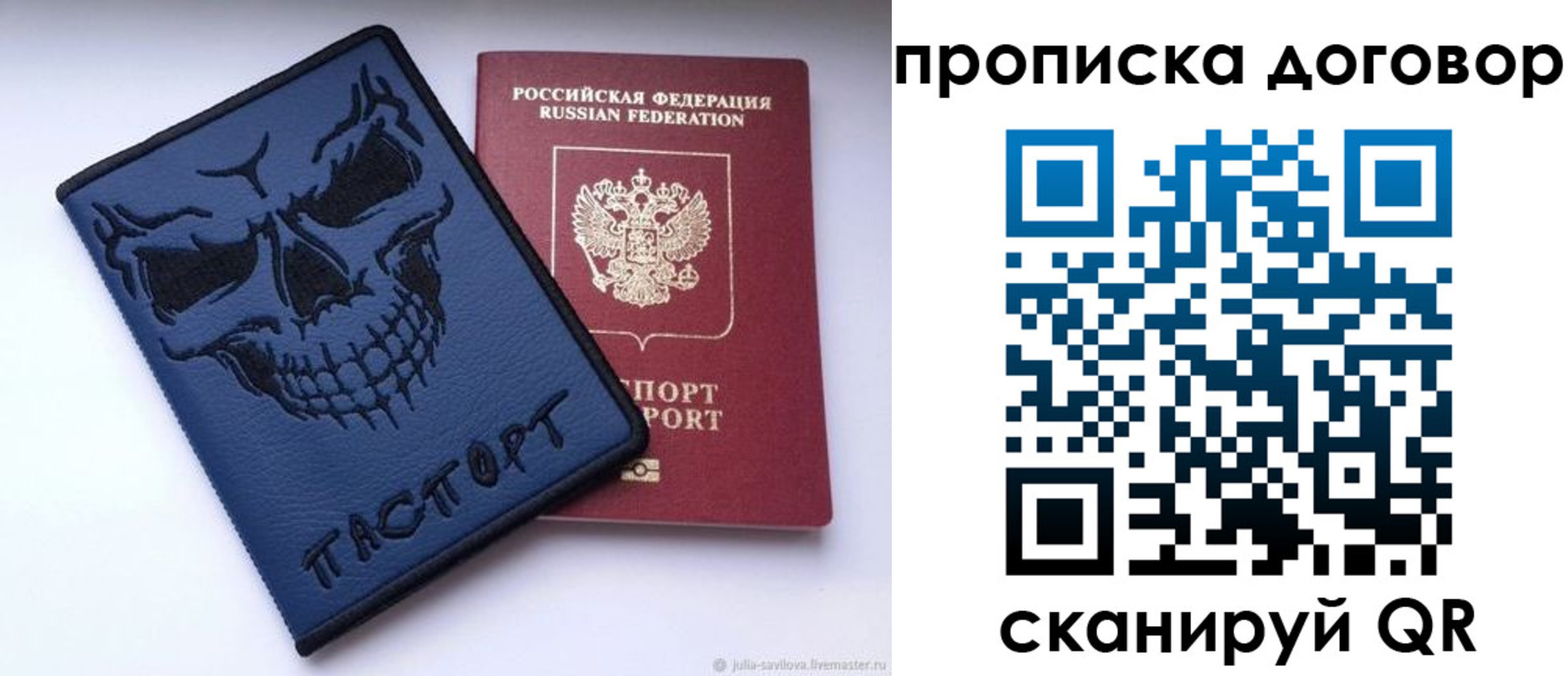 временная регистрация надежно в Константиновске